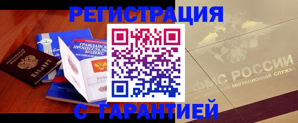 прописка поиск в Великом Устюге